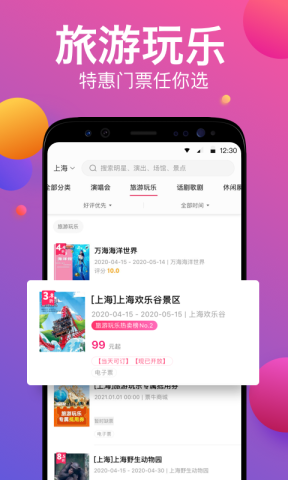 票牛 第1张图