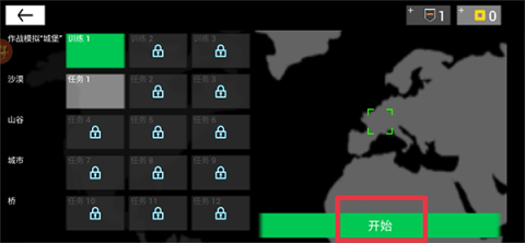 特工模拟器 第2张图