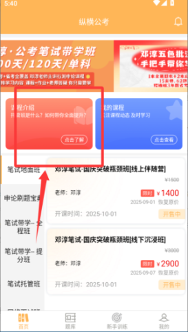 纵横公考 第1张图