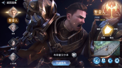 不朽觉醒 第3张图