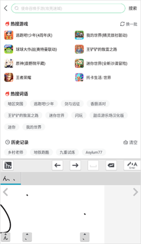 mazec3日语输入法 第2张图