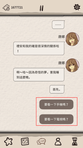 浪漫HOLIC梦想行者安卓版 第1张图