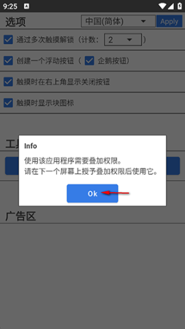 触摸锁 第3张图