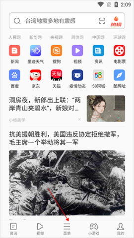 绿茶浏览器 第1张图