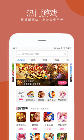 绿茶浏览器APP