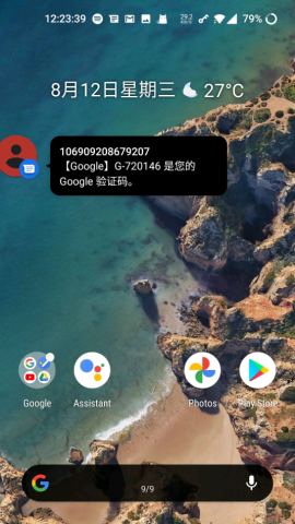 一加桌面APP
