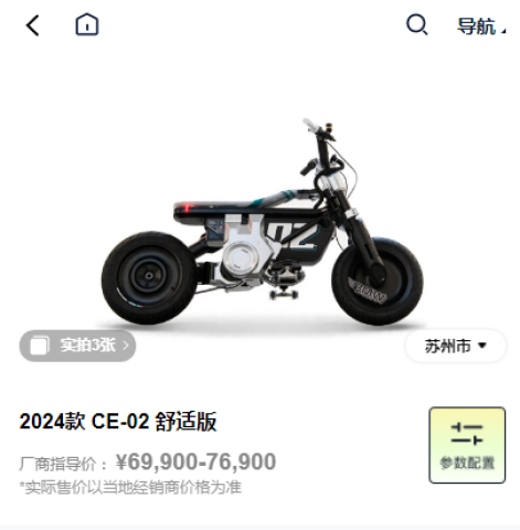 电摩范-电动摩托车之家 电摩范官方正版 第2张图