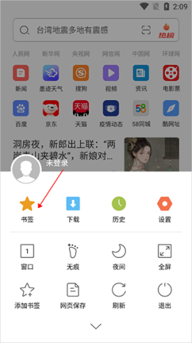 绿茶浏览器 第2张图