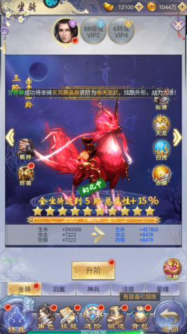 纵剑仙界 第5张图