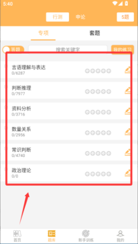 纵横公考 第2张图