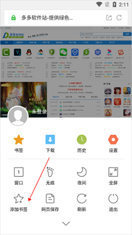 绿茶浏览器 第4张图