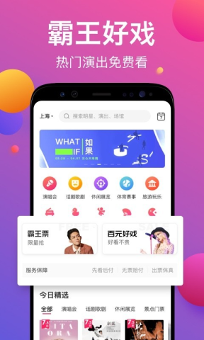 票牛 第2张图