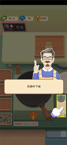 老爹热炒店 第3张图
