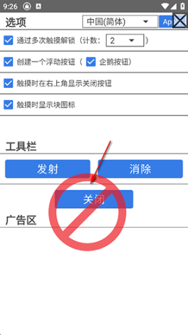 触摸锁 第7张图