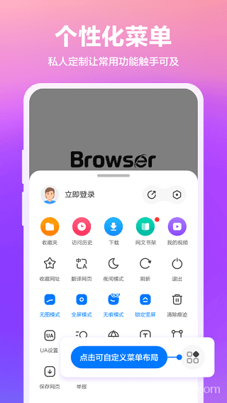 360浏览器APP