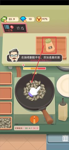 老爹热炒店 第5张图