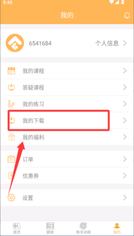 纵横公考 第3张图