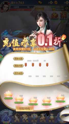 纵剑仙界 第1张图