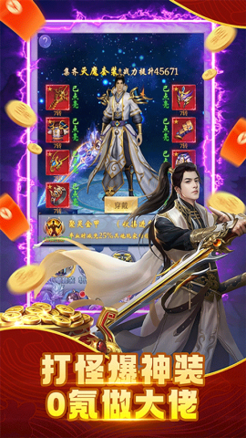 纵剑仙界游戏
