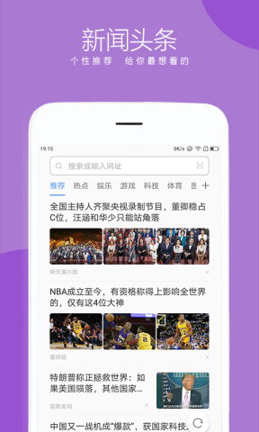 绿茶浏览器APP