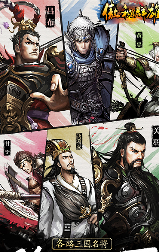 傲视群雄 第4张图