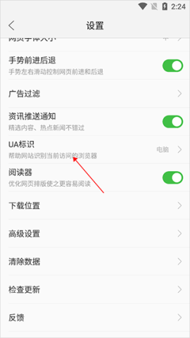 绿茶浏览器 第6张图