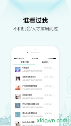 黑光人才网最新版APP