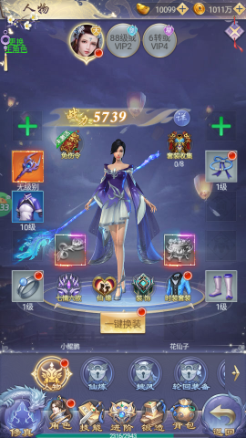纵剑仙界 第2张图