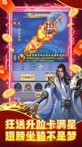 纵剑仙界游戏