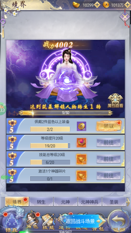 纵剑仙界 第4张图