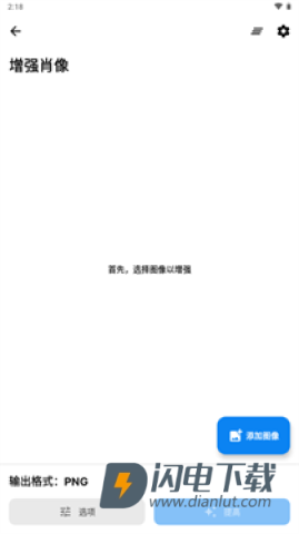 SuperImage Pro 第4张图