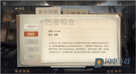星火筑梦人 第5张图