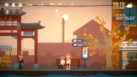 小生活悠闲小镇物语最新版 第3张图