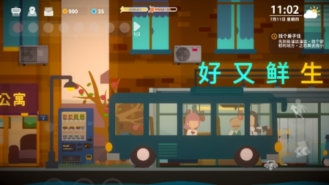 小生活悠闲小镇物语最新版 第5张图
