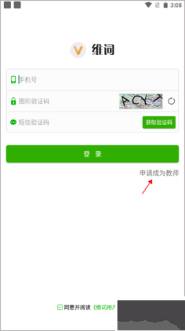维词 第2张图