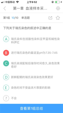 润题库 第4张图