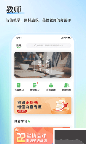 维词APP