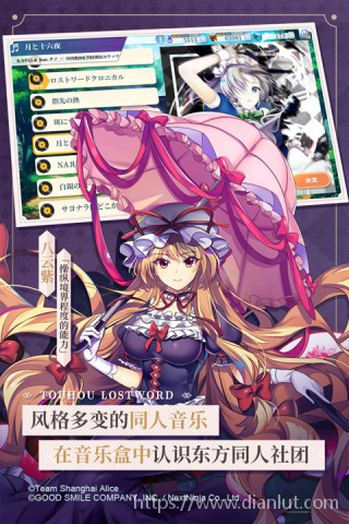 东方lostword日服游戏