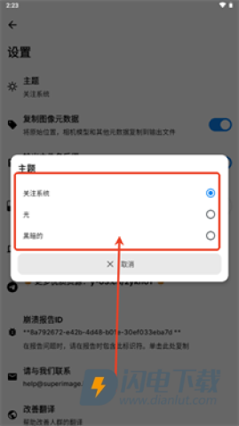 SuperImage Pro 第7张图
