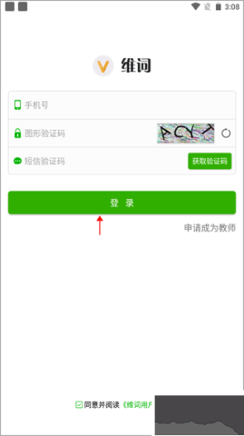 维词 第4张图