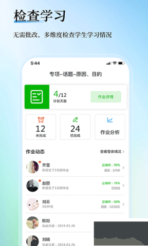 维词APP