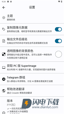 SuperImage ProAPP