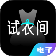 穿搭试衣间
