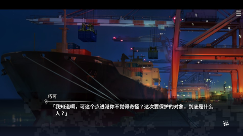 灰色幻影扳机 第4张图