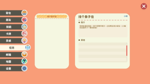 小生活悠闲小镇物语最新版 第4张图