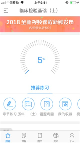 润题库 第5张图