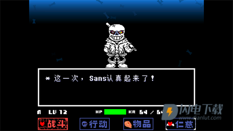 传说之下白菜遭遇战 第4张图