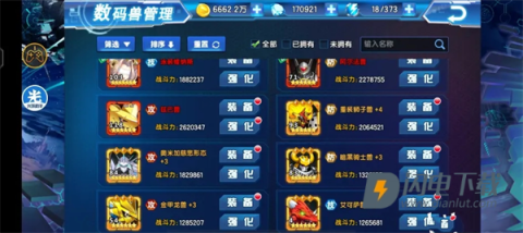 数码大冒险 第6张图