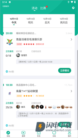 中羽联 第8张图