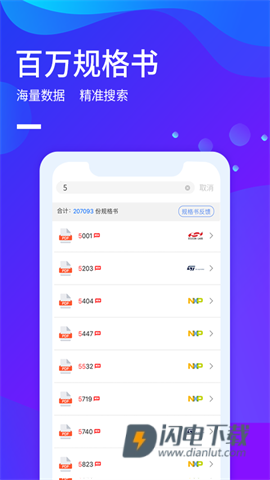 icspec芯片查询 第1张图